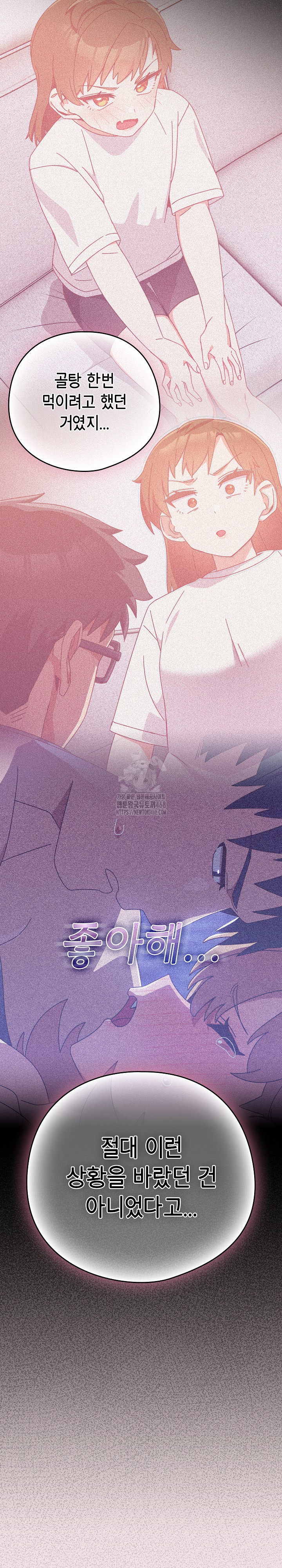 Like No Other Raw - Chapter 54 - photo - 6