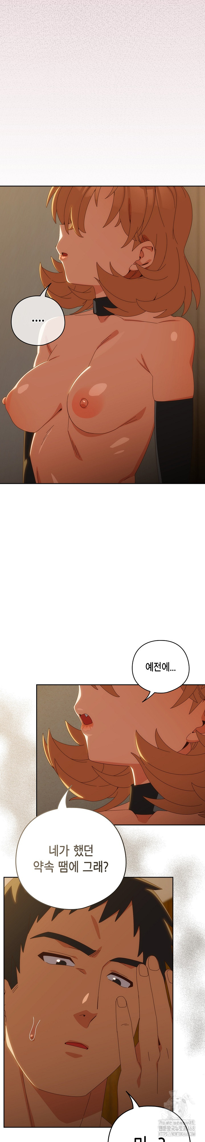Like No Other Raw - Chapter 54 - photo - 7