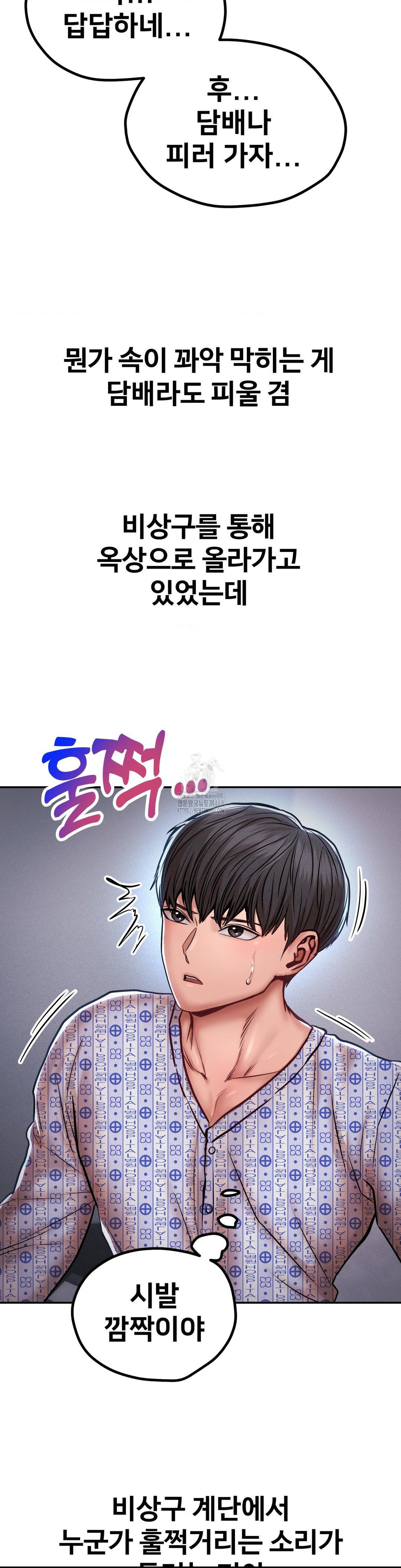 Could it Be True? Raw - Chapter 117 - photo - 10
