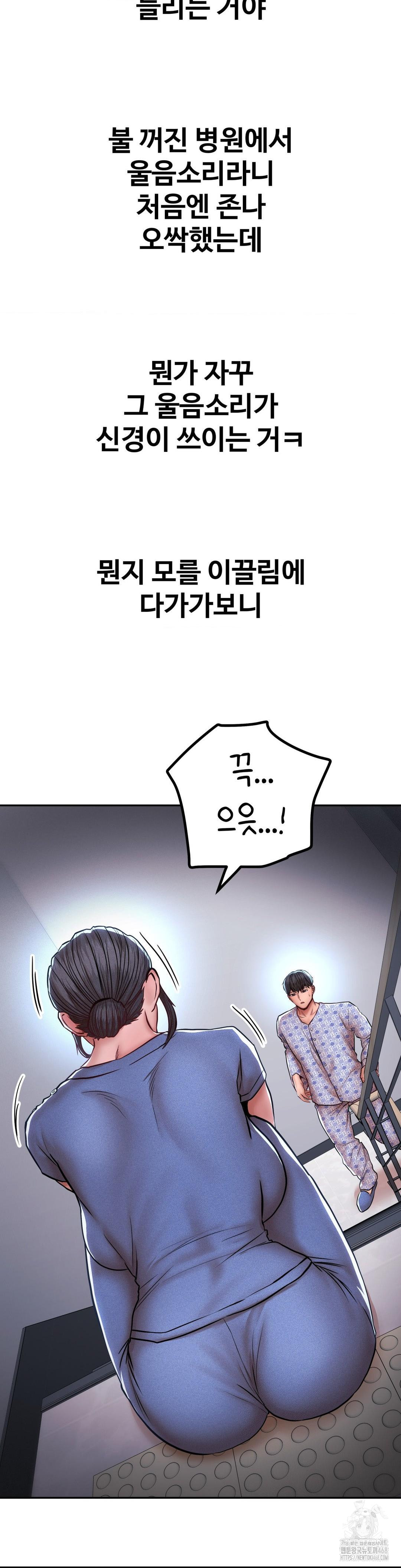 Could it Be True? Raw - Chapter 117 - photo - 11