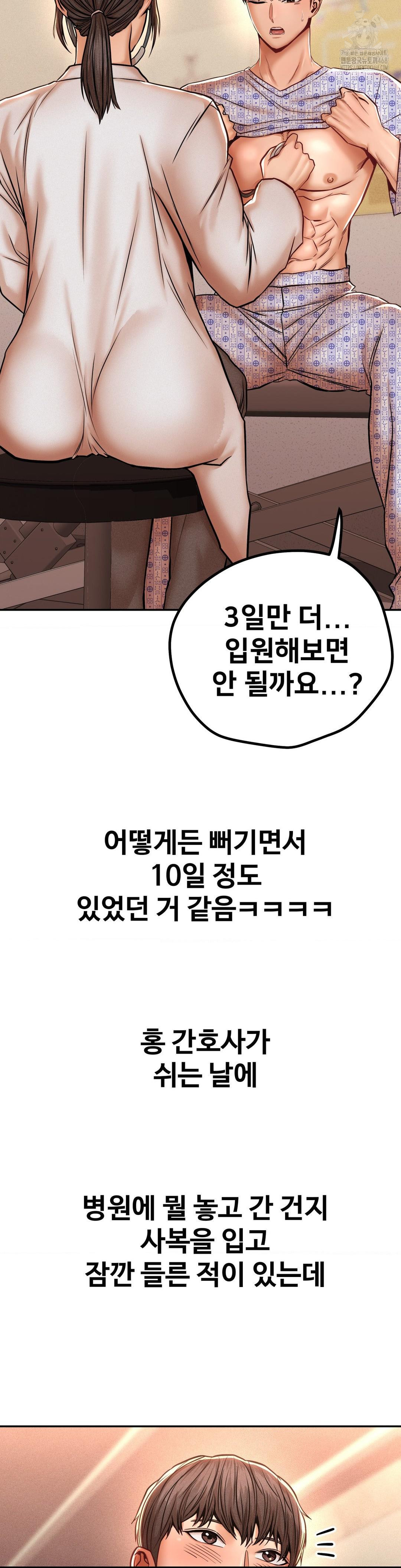 Could it Be True? Raw - Chapter 117 - photo - 2