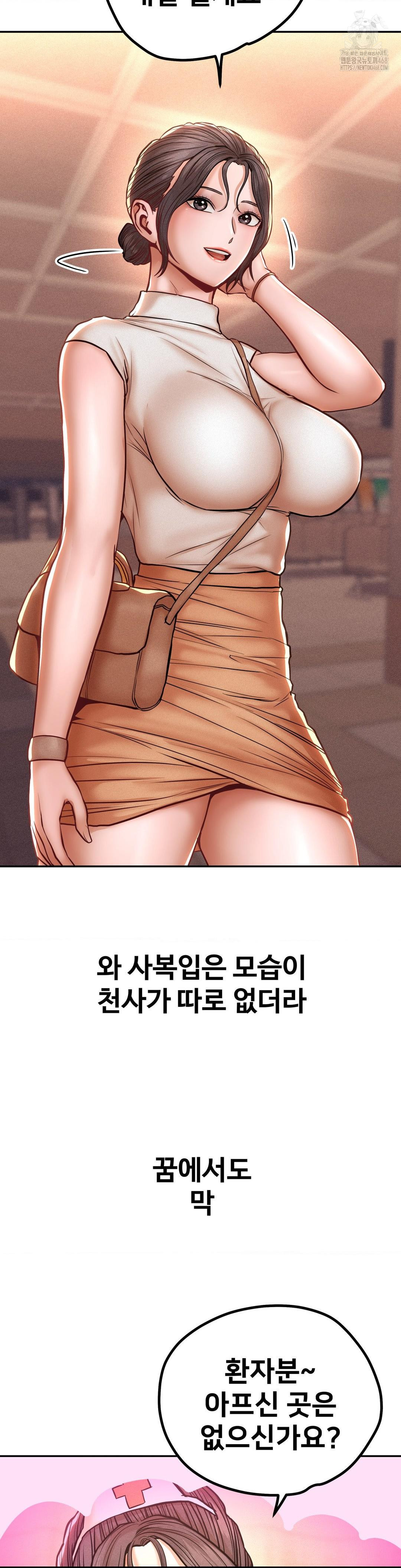 Could it Be True? Raw - Chapter 117 - photo - 4