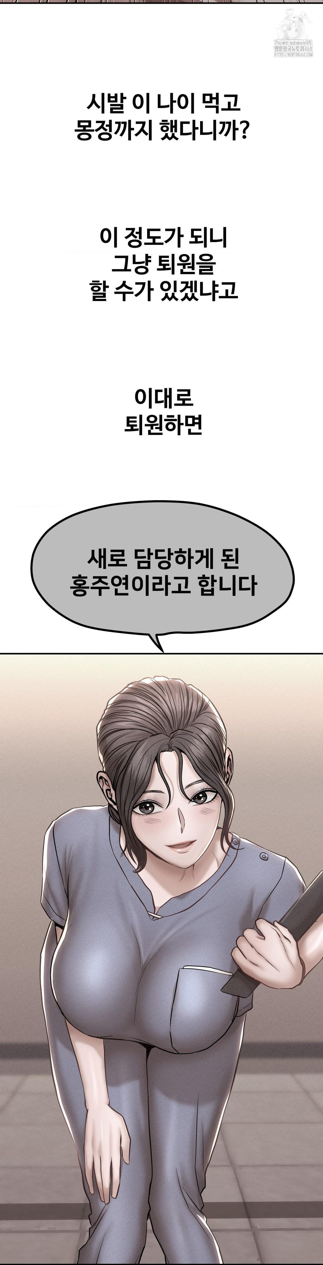 Could it Be True? Raw - Chapter 117 - photo - 7