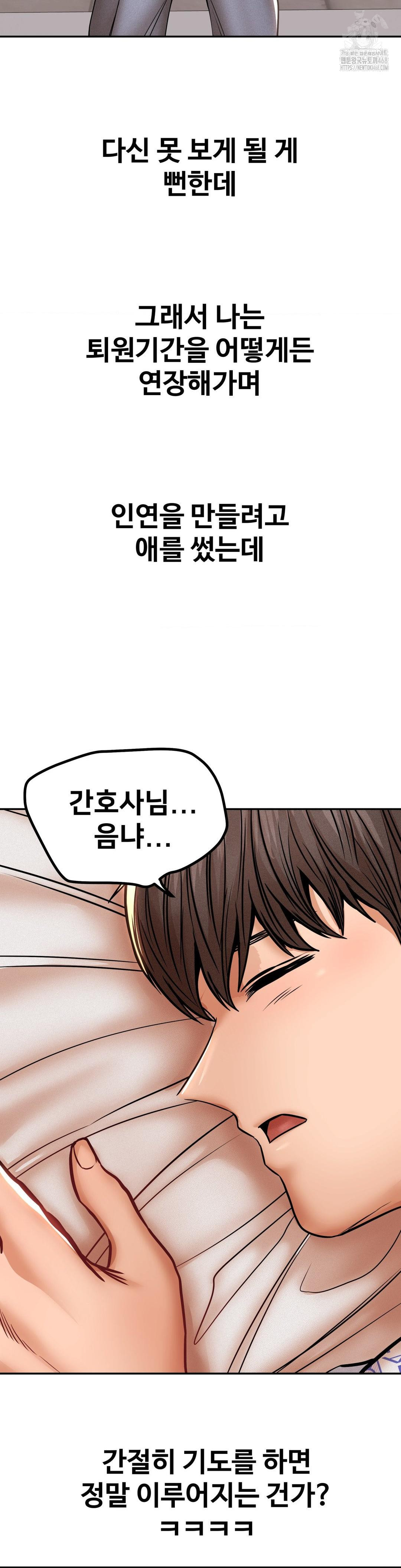 Could it Be True? Raw - Chapter 117 - photo - 8