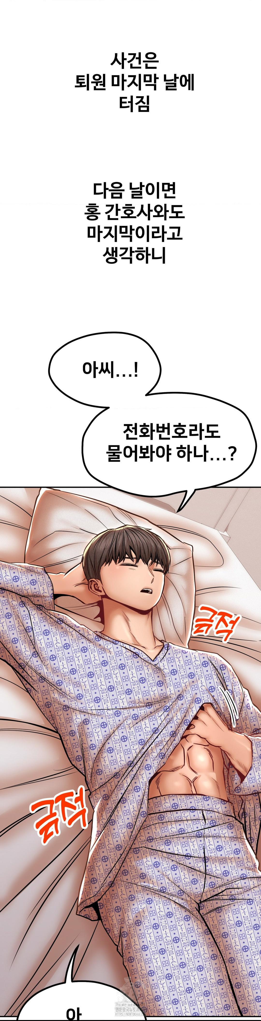 Could it Be True? Raw - Chapter 117 - photo - 9