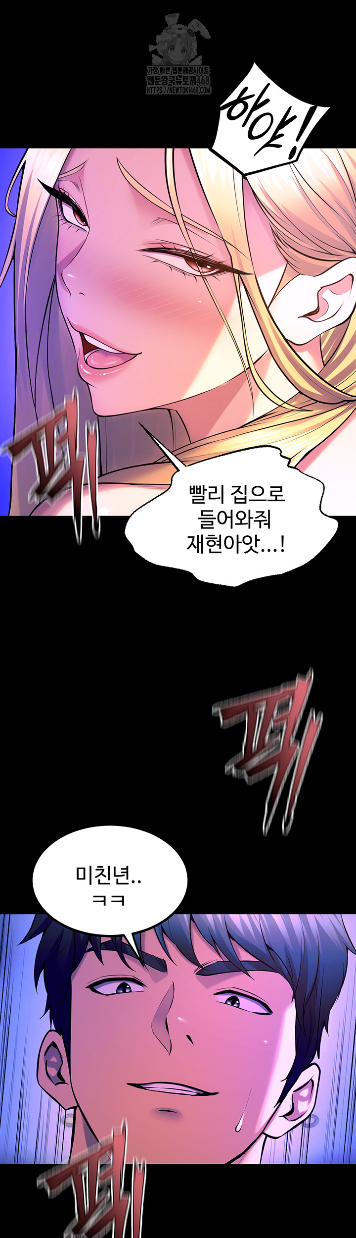 Prison Revenge Raw - Chapter 27 - photo - 21