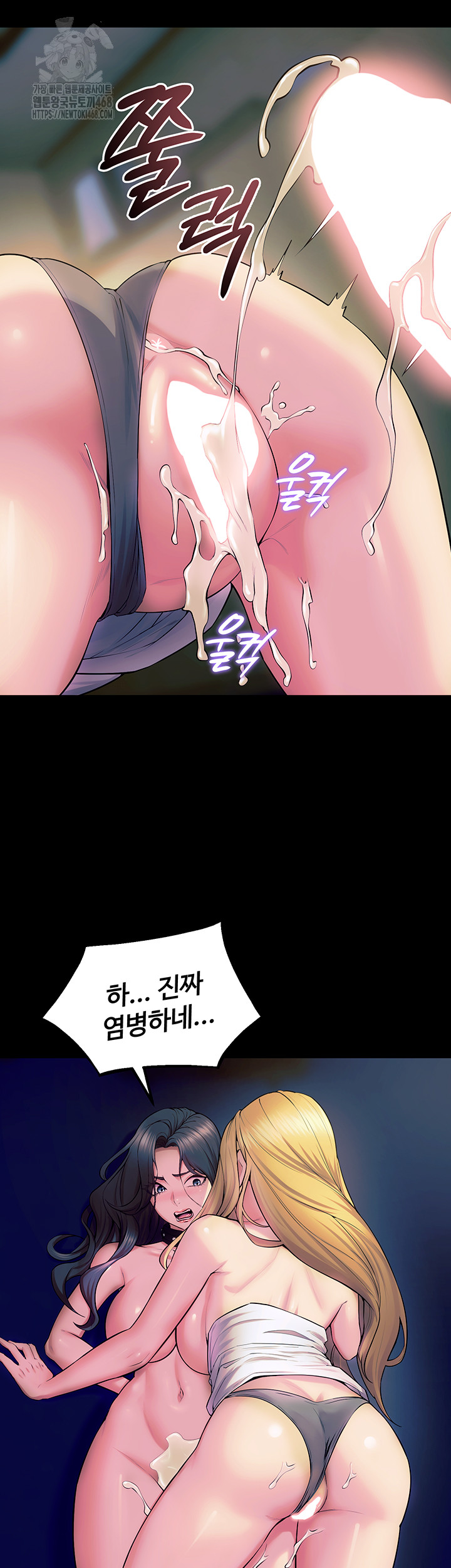 Prison Revenge Raw - Chapter 27 - photo - 35