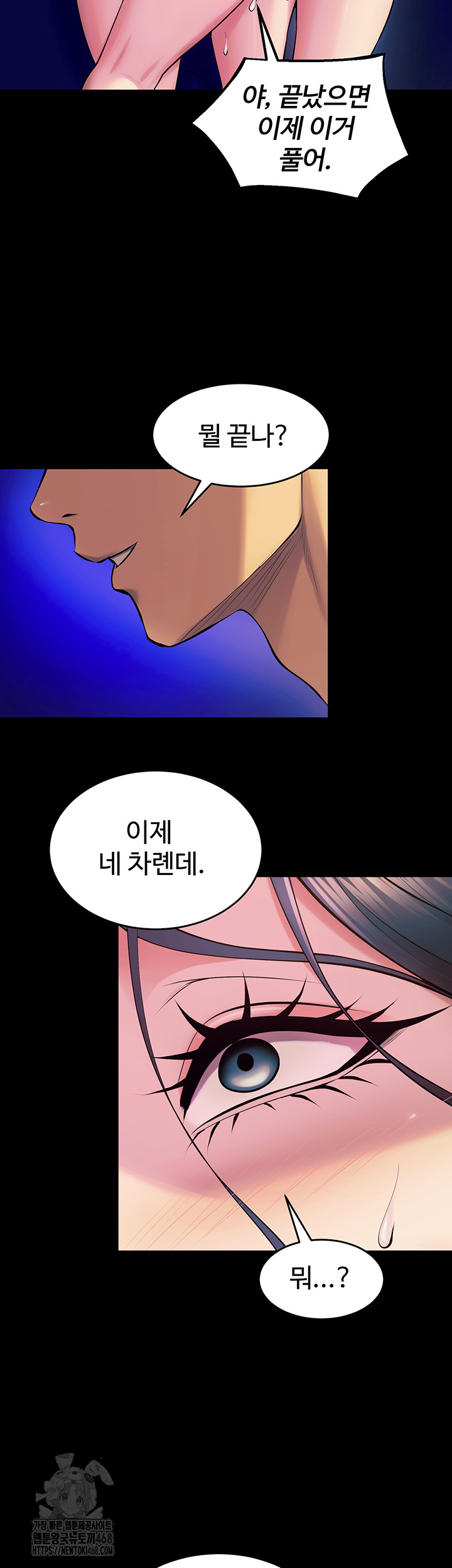Prison Revenge Raw - Chapter 27 - photo - 36