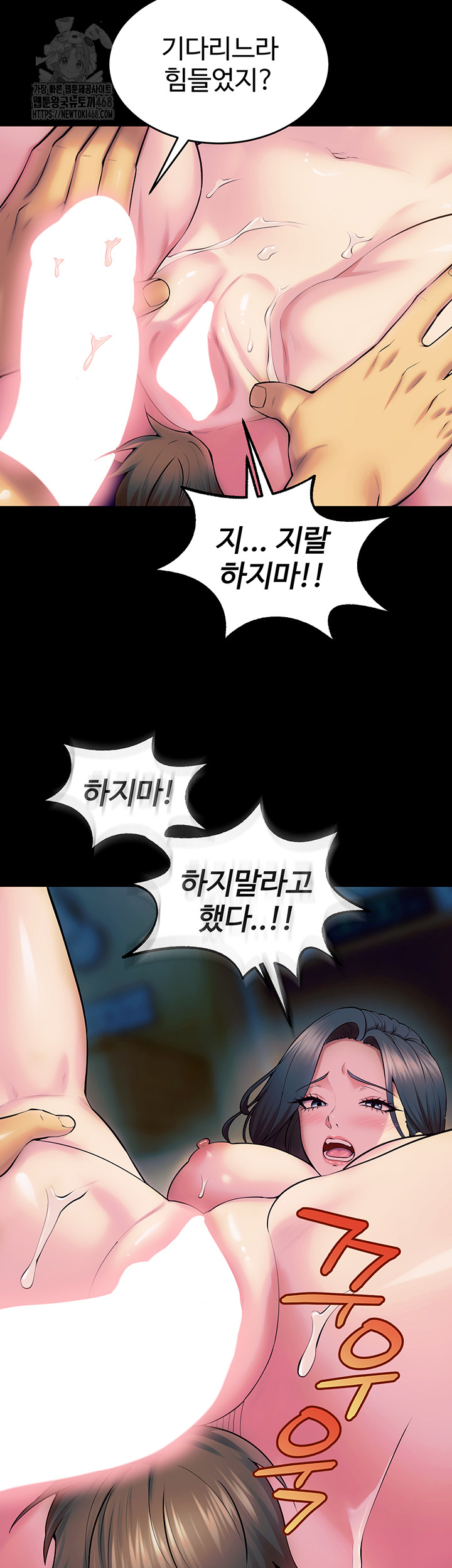 Prison Revenge Raw - Chapter 27 - photo - 37