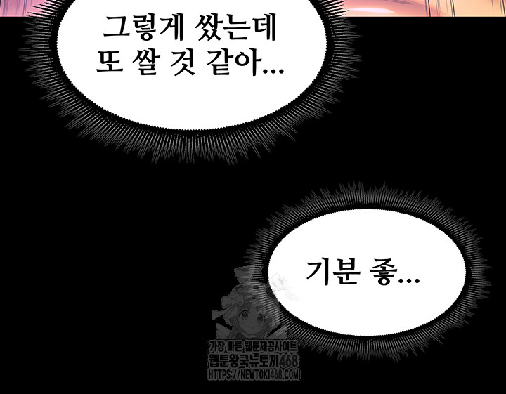 Prison Revenge Raw - Chapter 27 - photo - 54