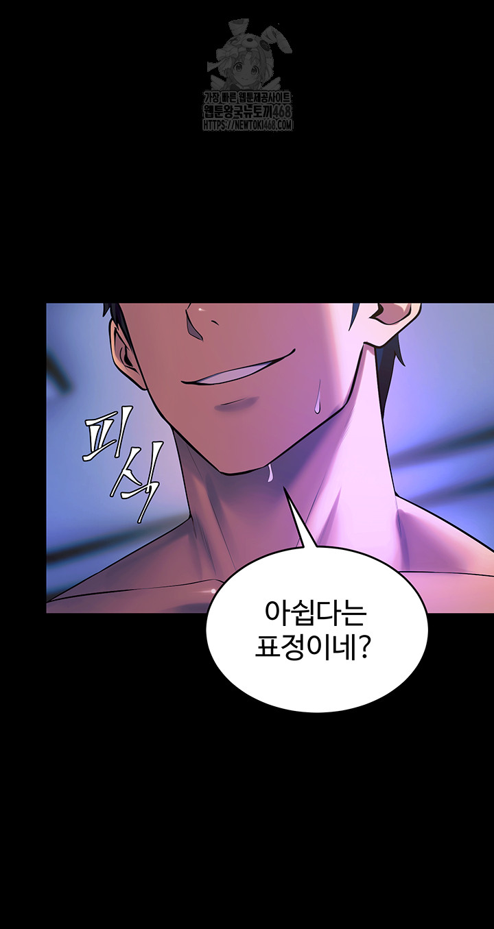 Prison Revenge Raw - Chapter 27 - photo - 57