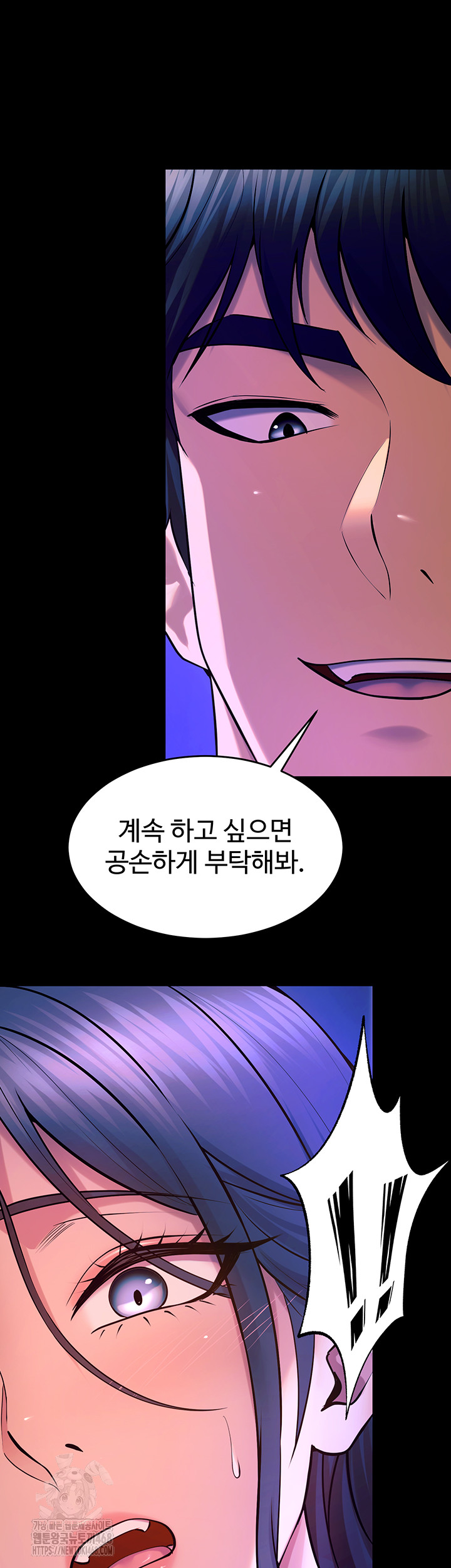 Prison Revenge Raw - Chapter 27 - photo - 58