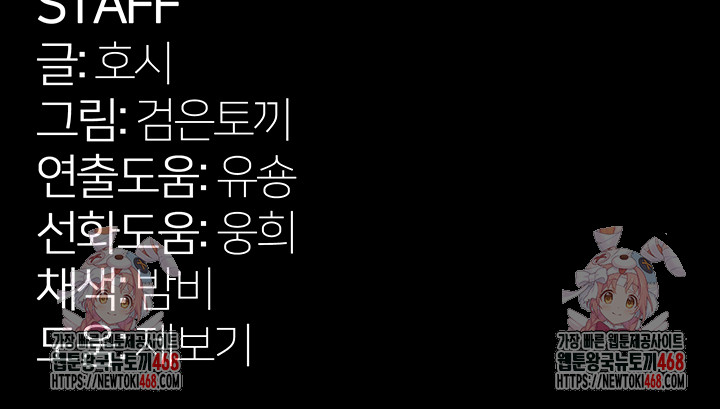 Prison Revenge Raw - Chapter 27 - photo - 61