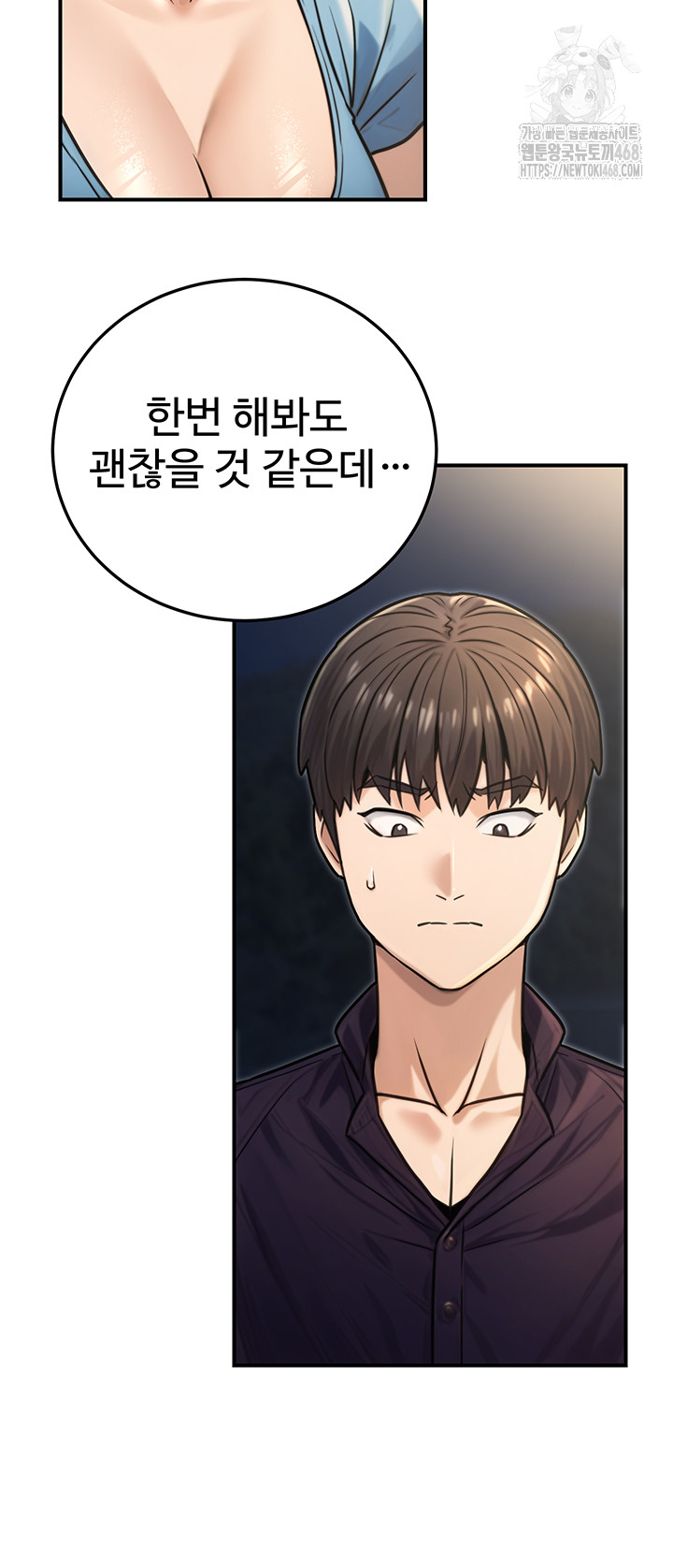 The Public Servant’s Double Life Raw - Chapter 27 - photo - 10
