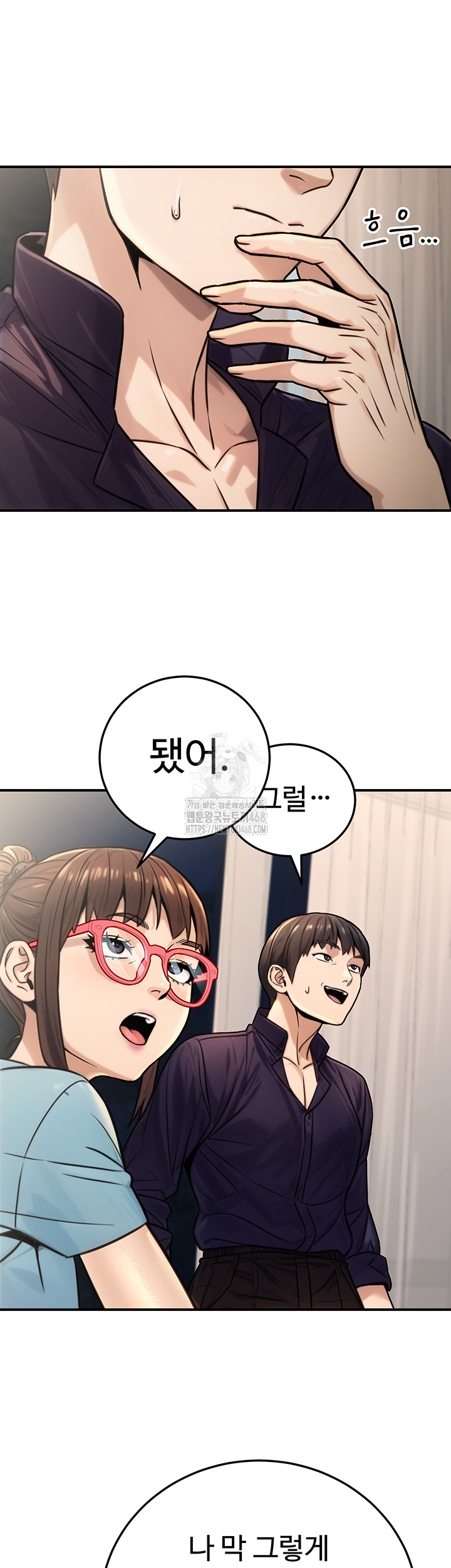 The Public Servant’s Double Life Raw - Chapter 27 - photo - 11