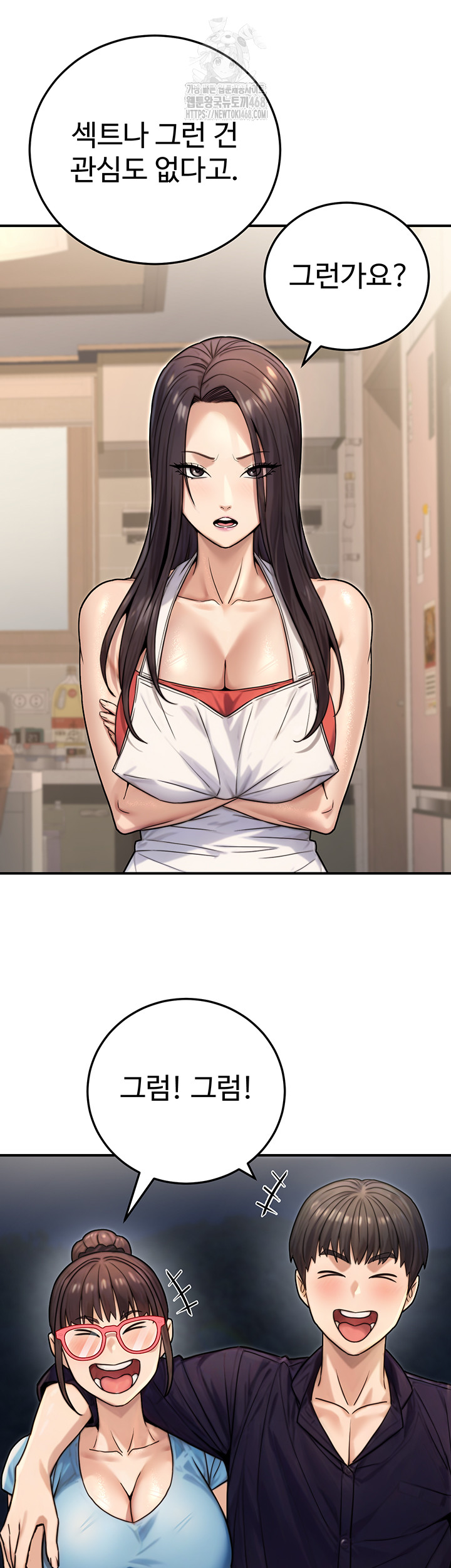 The Public Servant’s Double Life Raw - Chapter 27 - photo - 16