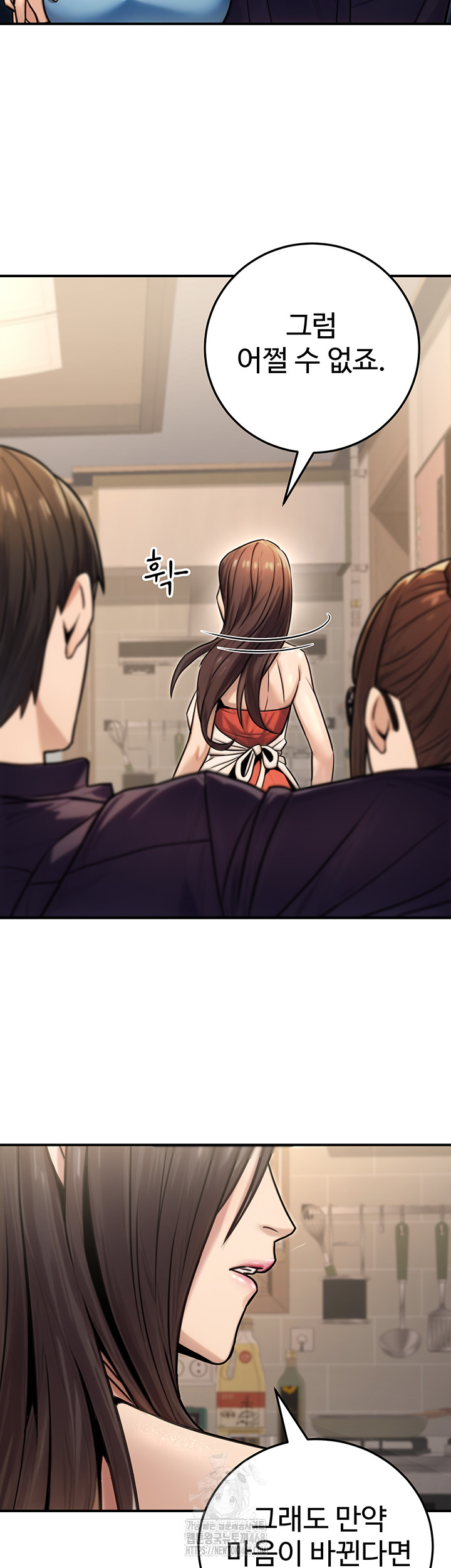 The Public Servant’s Double Life Raw - Chapter 27 - photo - 17