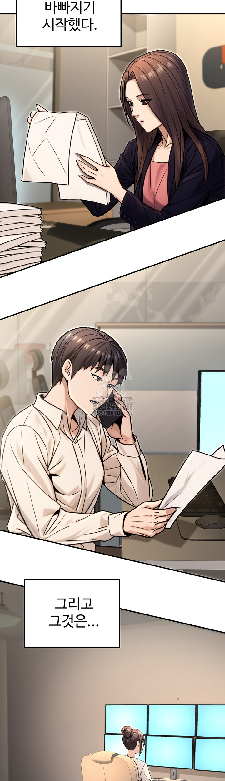 The Public Servant’s Double Life Raw - Chapter 27 - photo - 20