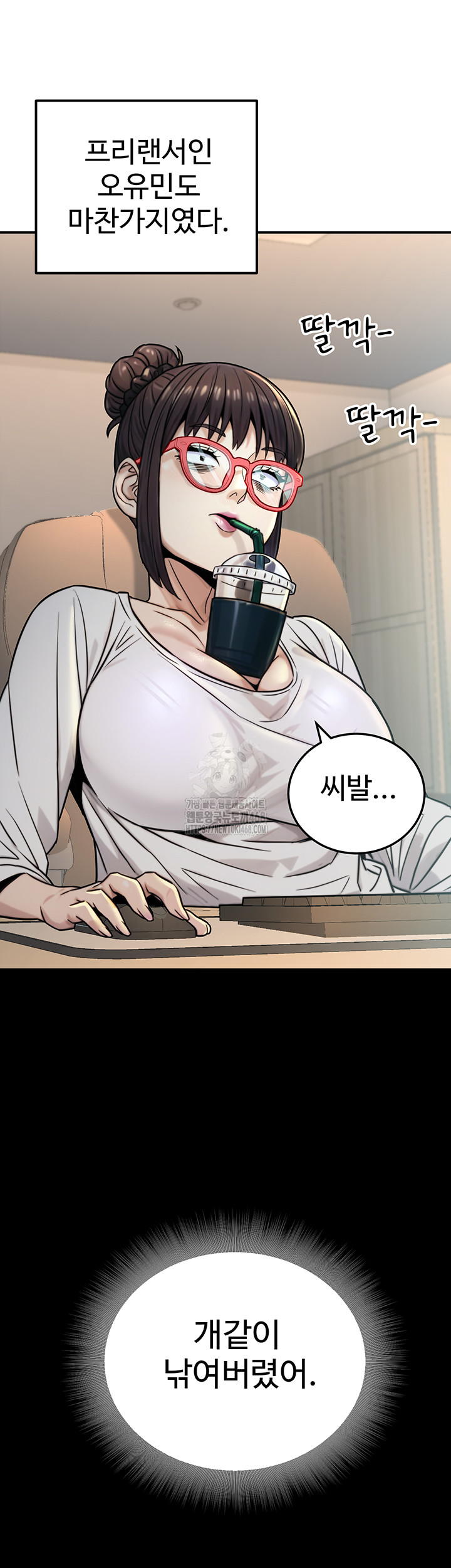 The Public Servant’s Double Life Raw - Chapter 27 - photo - 22