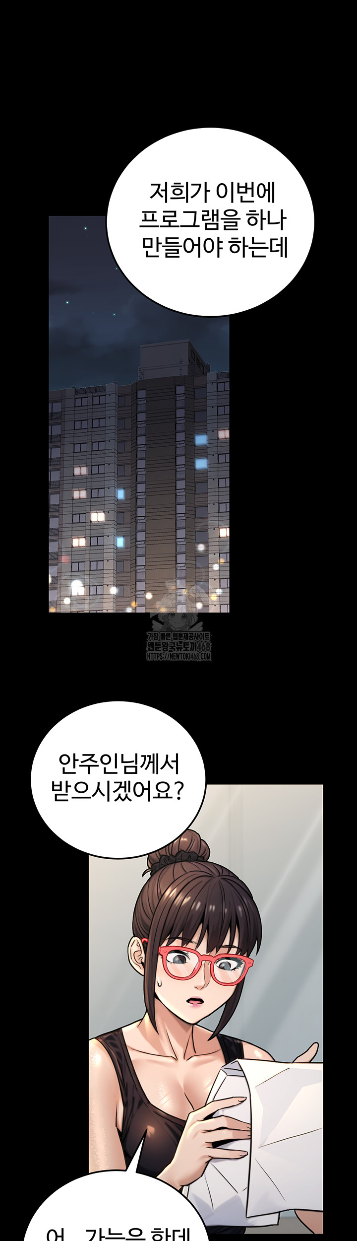 The Public Servant’s Double Life Raw - Chapter 27 - photo - 23