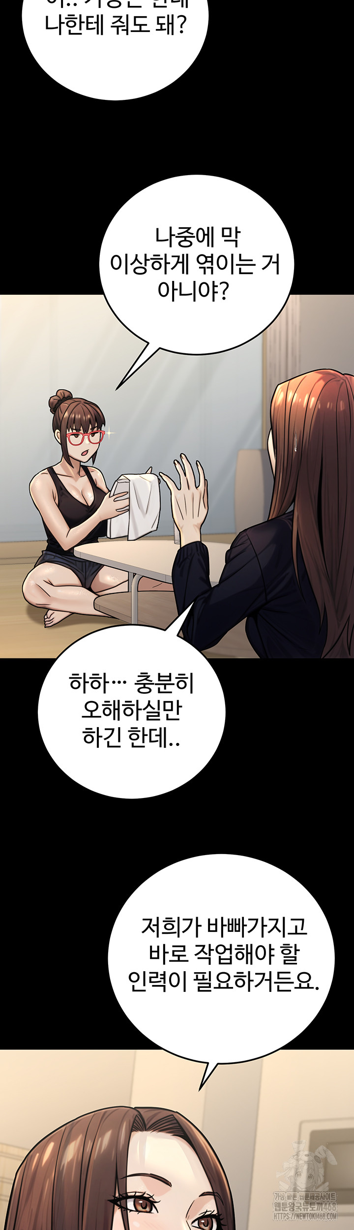 The Public Servant’s Double Life Raw - Chapter 27 - photo - 24