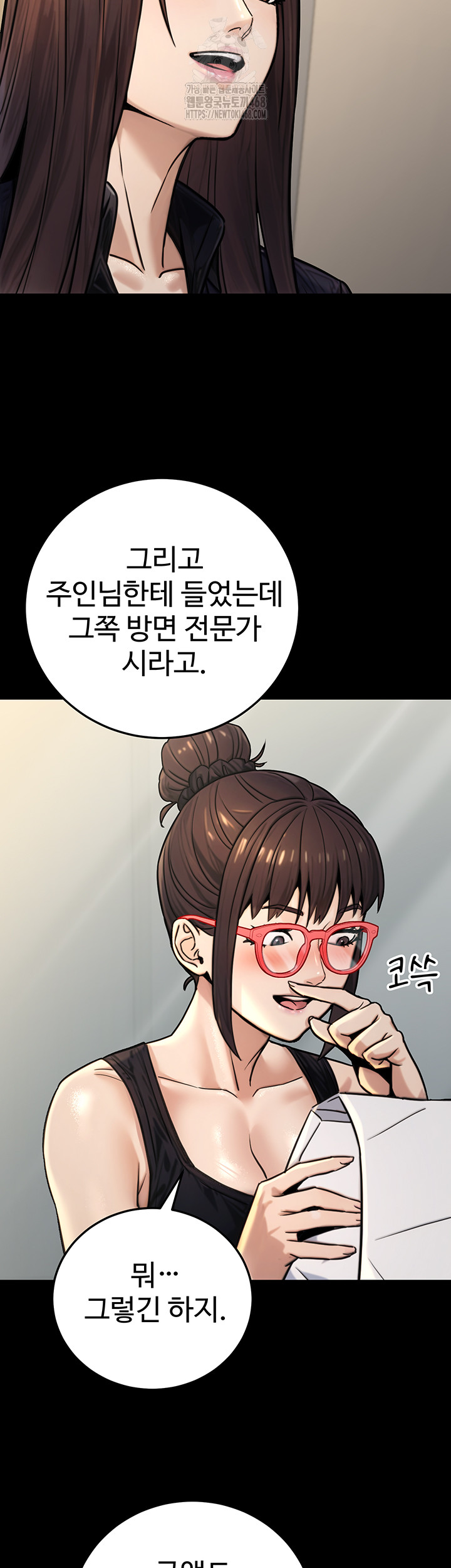 The Public Servant’s Double Life Raw - Chapter 27 - photo - 25