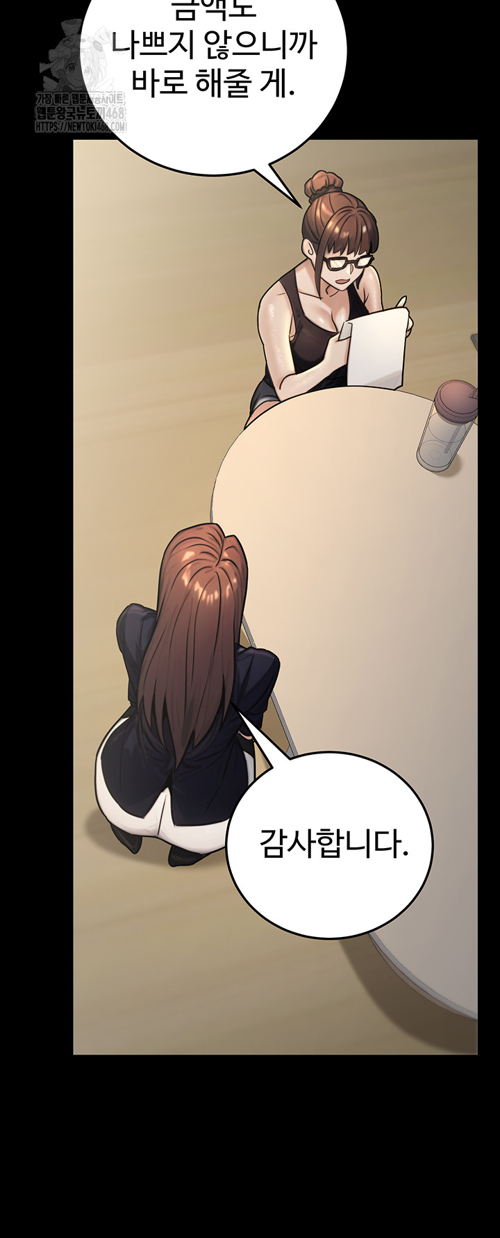 The Public Servant’s Double Life Raw - Chapter 27 - photo - 26
