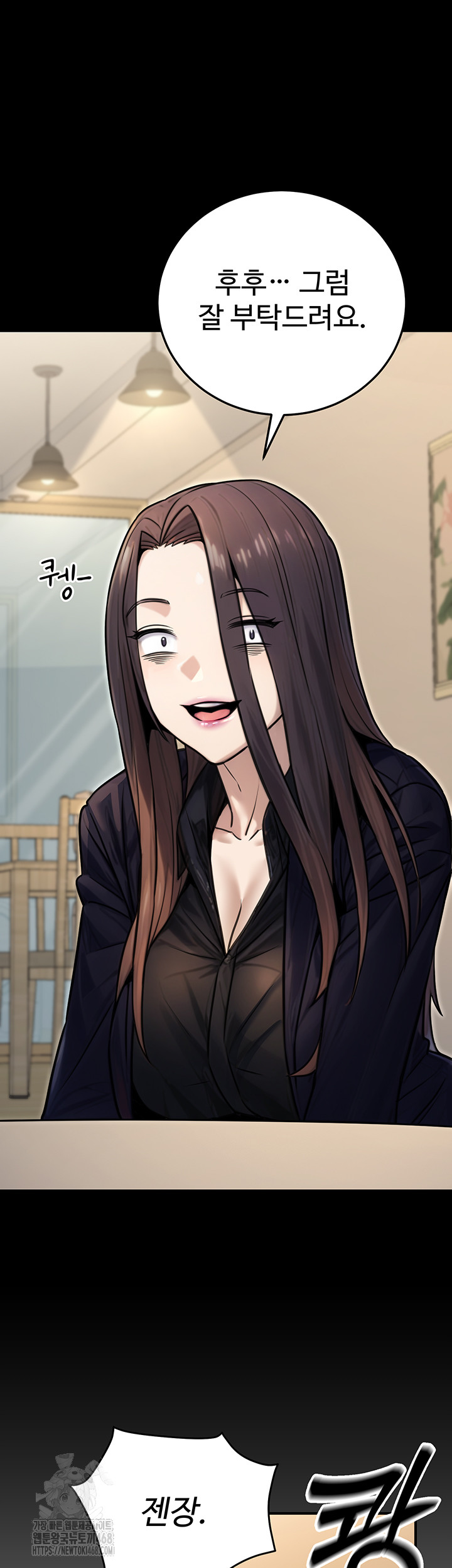 The Public Servant’s Double Life Raw - Chapter 27 - photo - 28