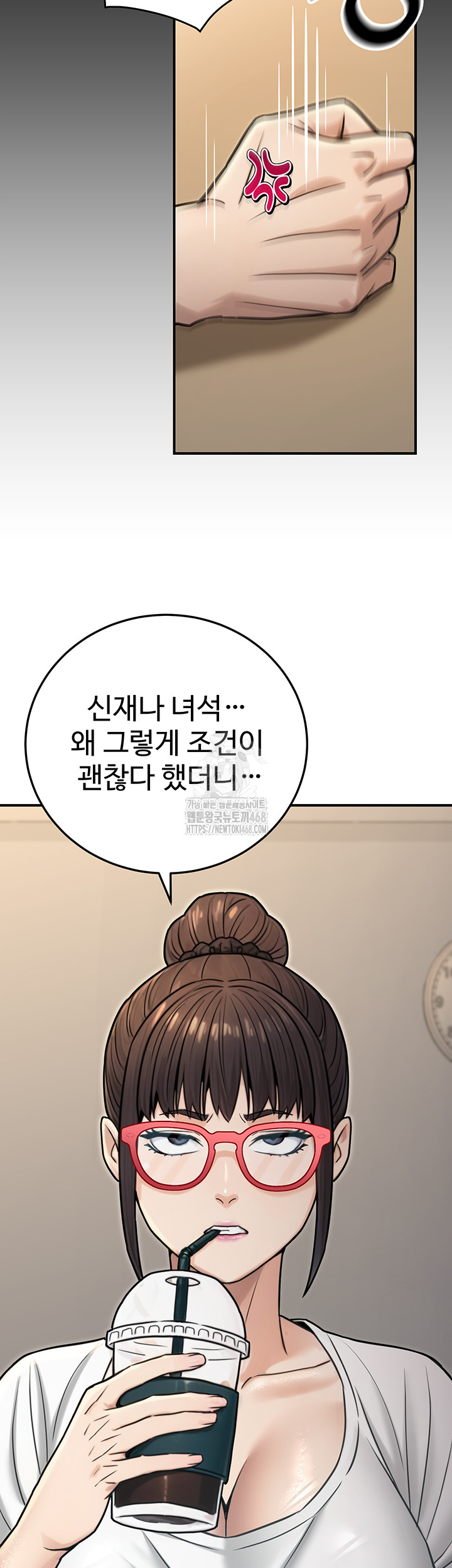 The Public Servant’s Double Life Raw - Chapter 27 - photo - 29