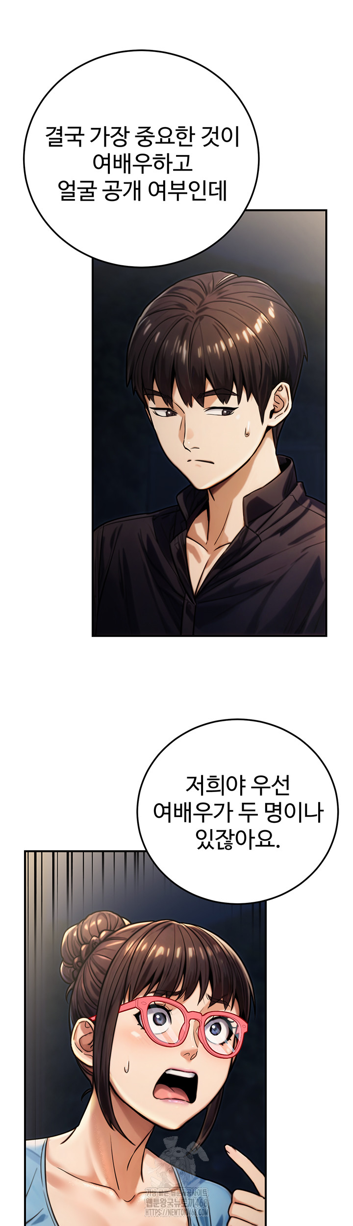 The Public Servant’s Double Life Raw - Chapter 27 - photo - 3