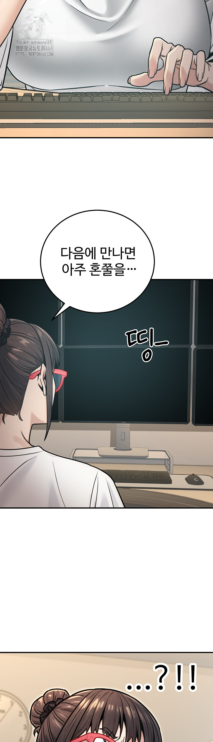 The Public Servant’s Double Life Raw - Chapter 27 - photo - 30