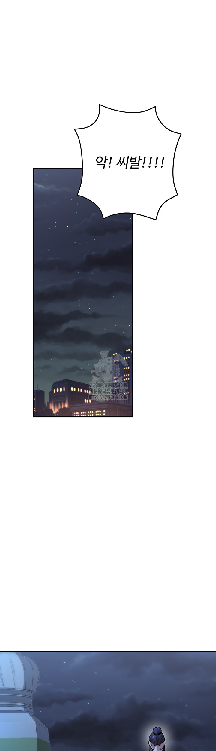 The Public Servant’s Double Life Raw - Chapter 27 - photo - 32