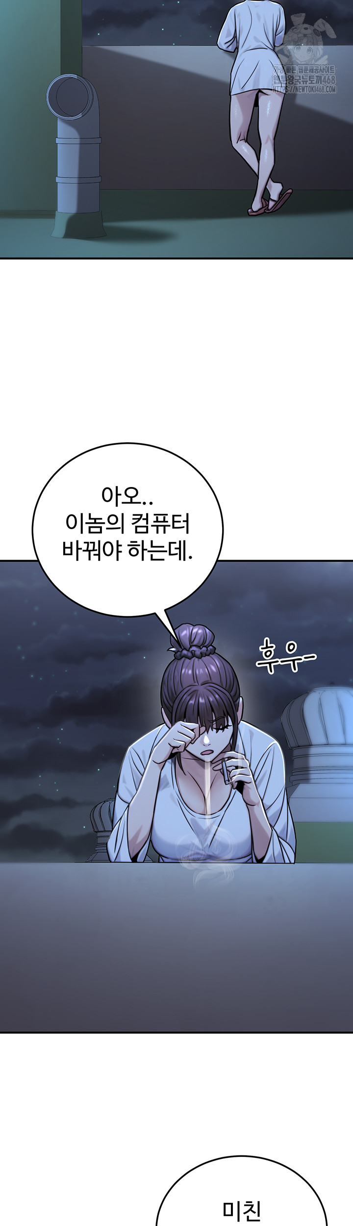The Public Servant’s Double Life Raw - Chapter 27 - photo - 33