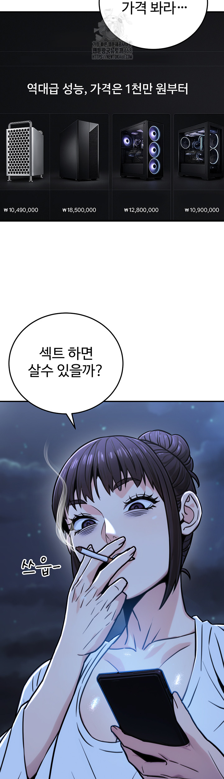 The Public Servant’s Double Life Raw - Chapter 27 - photo - 34