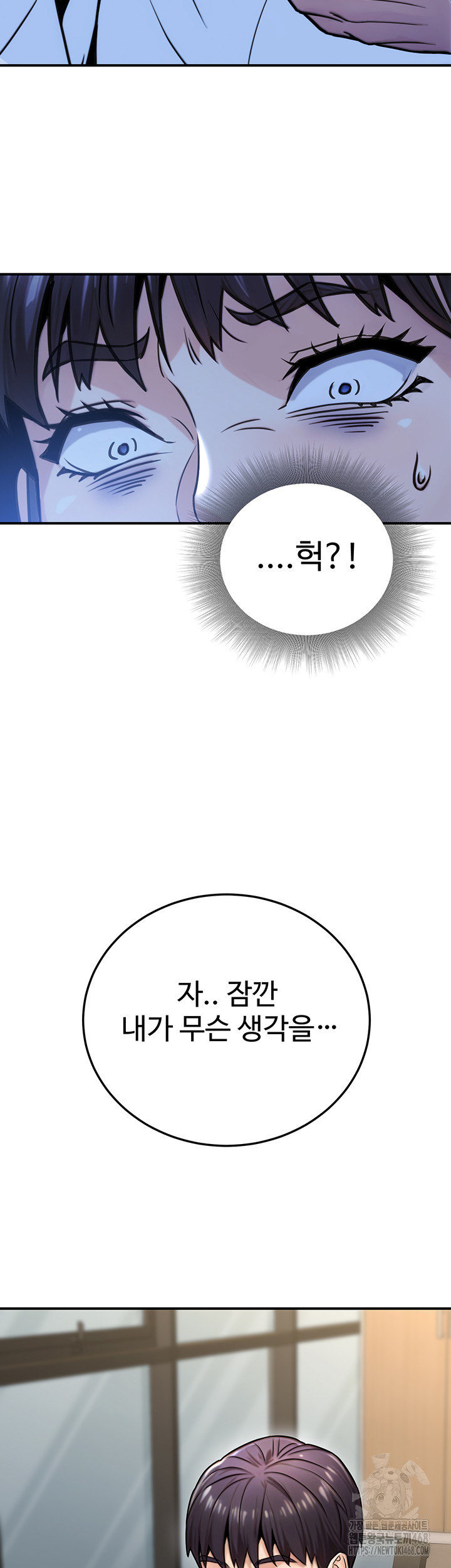 The Public Servant’s Double Life Raw - Chapter 27 - photo - 35