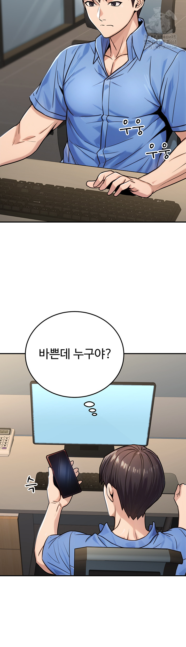 The Public Servant’s Double Life Raw - Chapter 27 - photo - 36