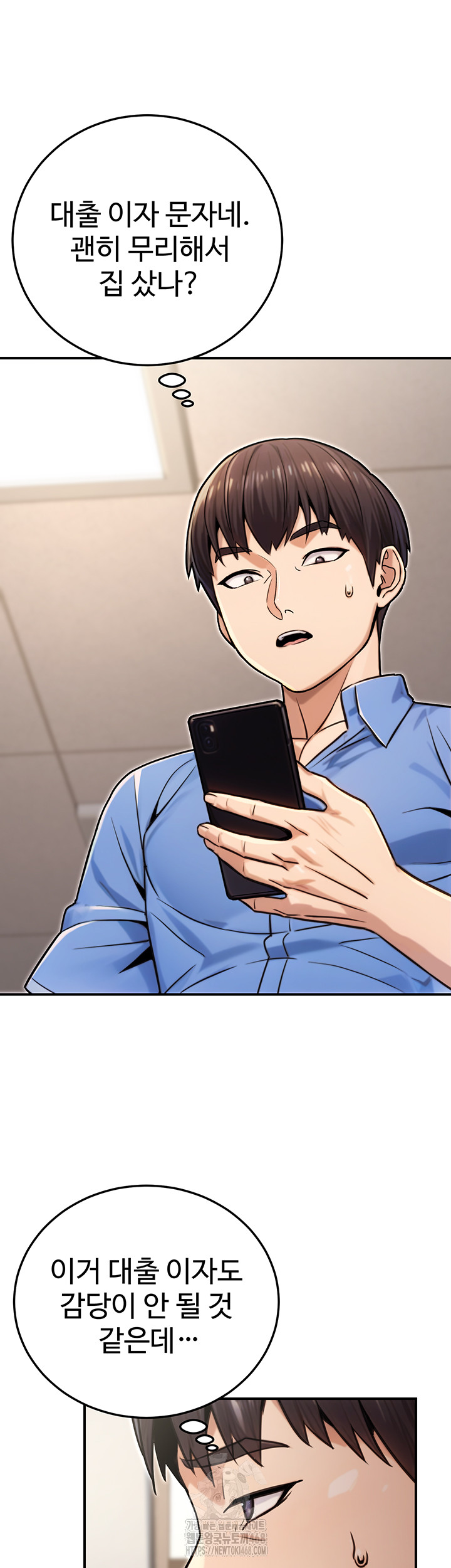 The Public Servant’s Double Life Raw - Chapter 27 - photo - 38
