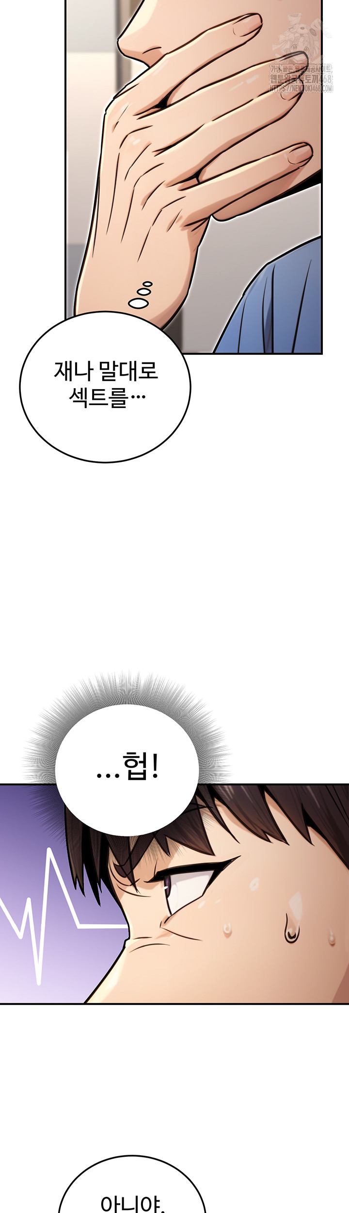 The Public Servant’s Double Life Raw - Chapter 27 - photo - 39