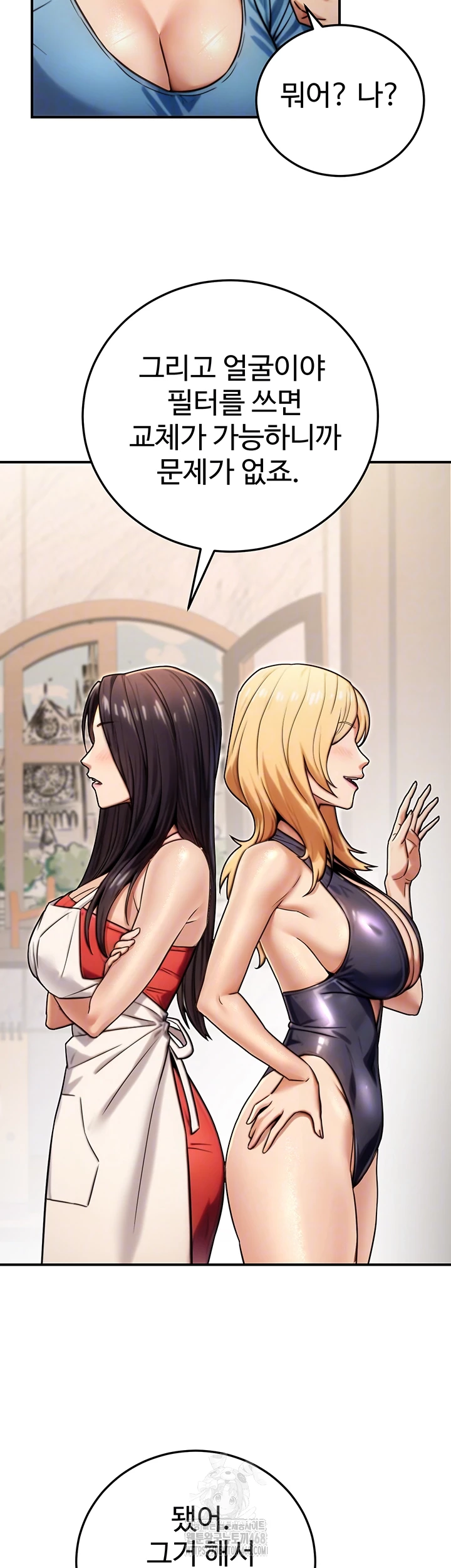 The Public Servant’s Double Life Raw - Chapter 27 - photo - 4