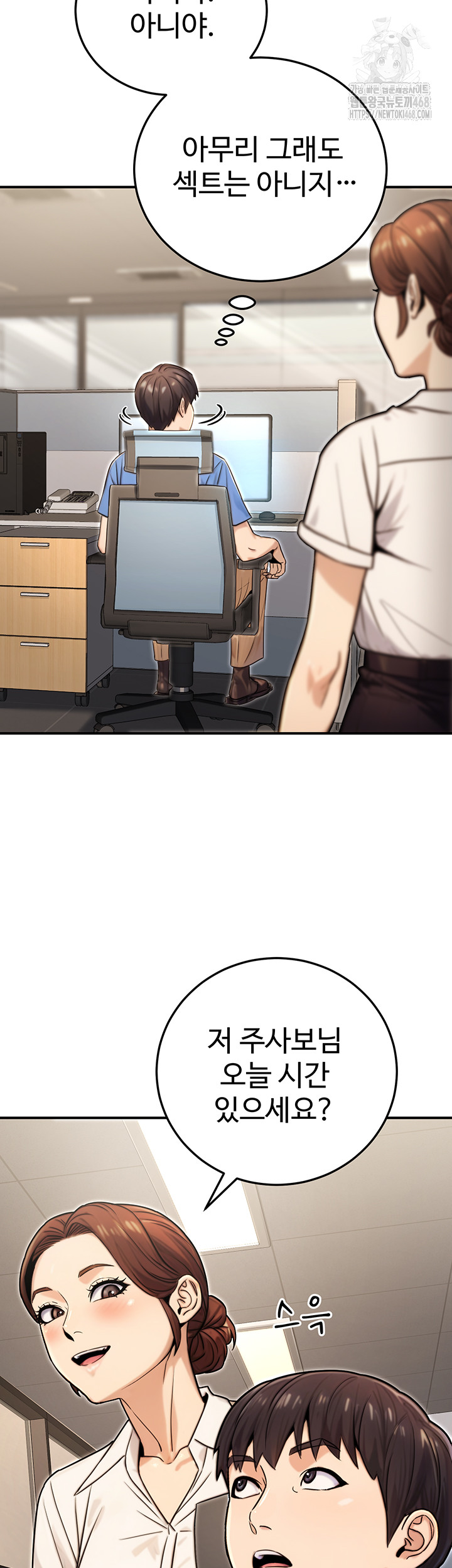 The Public Servant’s Double Life Raw - Chapter 27 - photo - 40