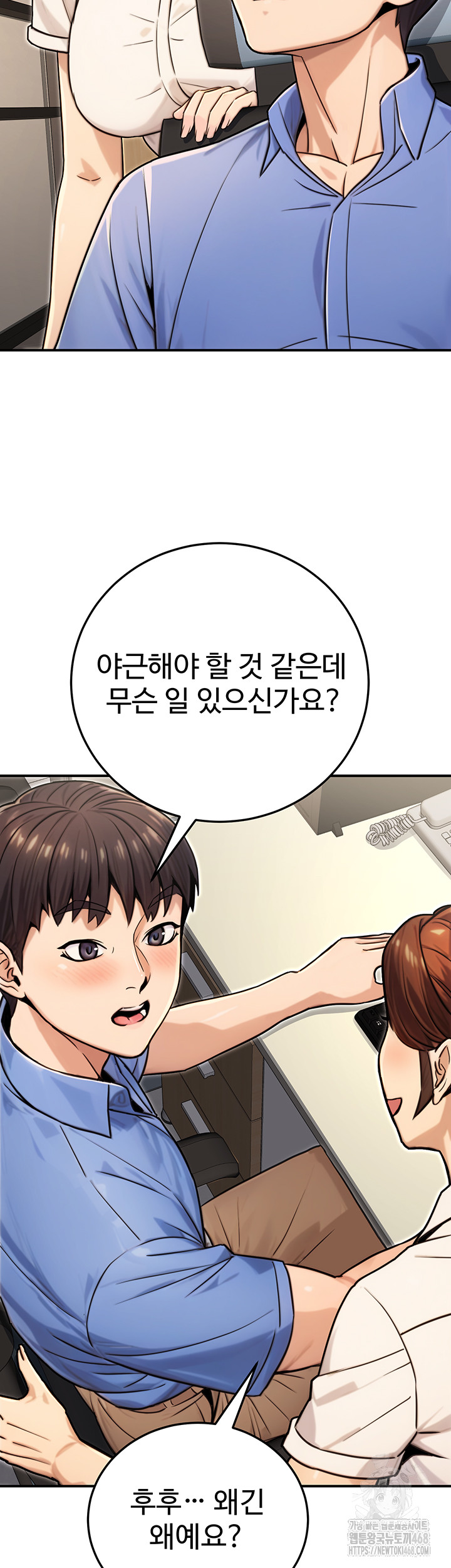 The Public Servant’s Double Life Raw - Chapter 27 - photo - 41