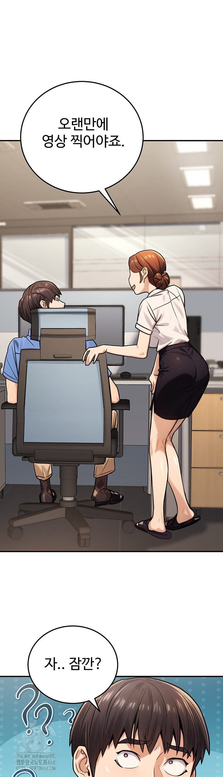 The Public Servant’s Double Life Raw - Chapter 27 - photo - 43