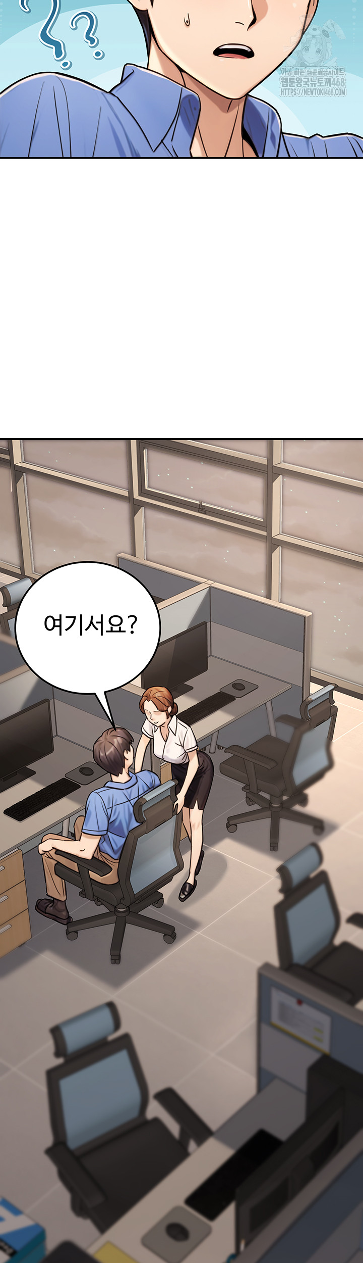 The Public Servant’s Double Life Raw - Chapter 27 - photo - 44
