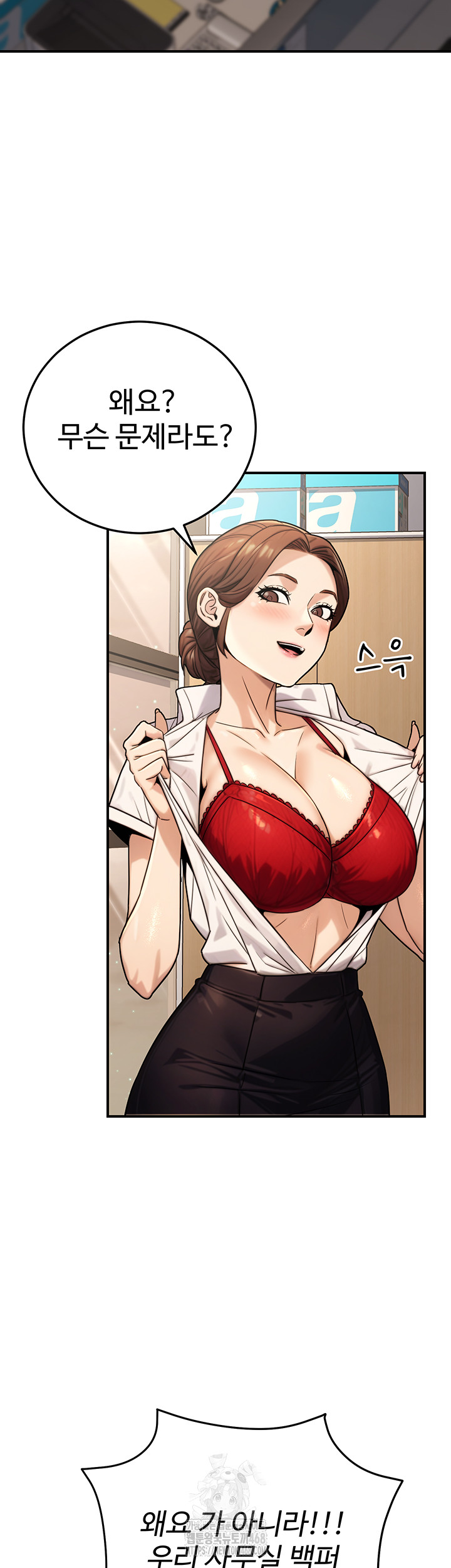 The Public Servant’s Double Life Raw - Chapter 27 - photo - 45