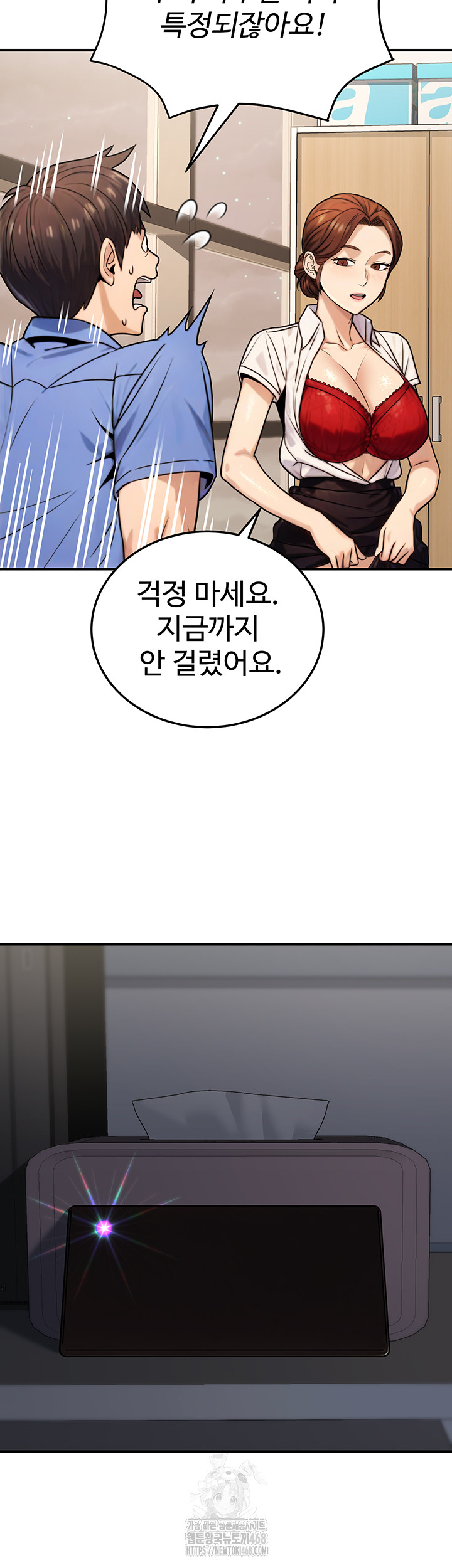 The Public Servant’s Double Life Raw - Chapter 27 - photo - 46