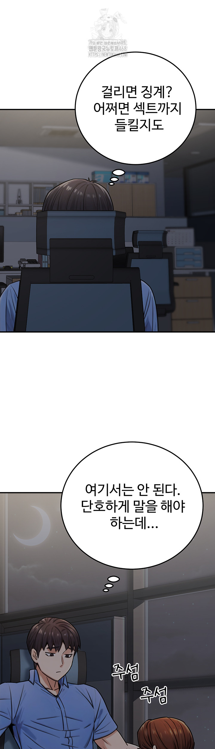 The Public Servant’s Double Life Raw - Chapter 27 - photo - 47