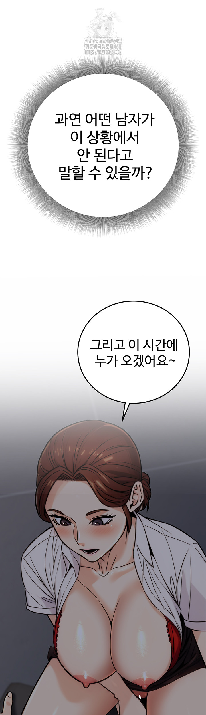 The Public Servant’s Double Life Raw - Chapter 27 - photo - 49