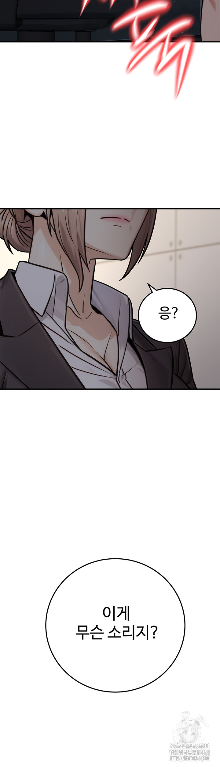 The Public Servant’s Double Life Raw - Chapter 27 - photo - 52