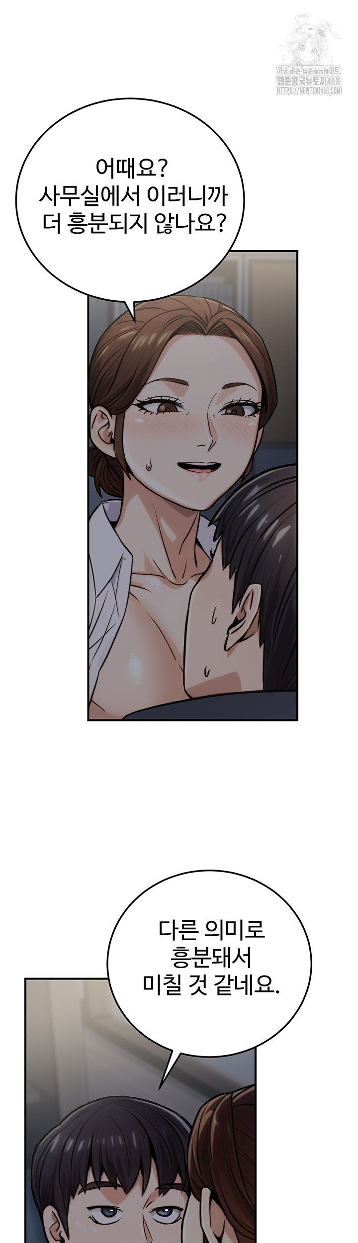 The Public Servant’s Double Life Raw - Chapter 27 - photo - 54