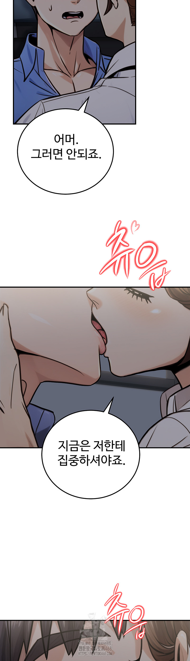 The Public Servant’s Double Life Raw - Chapter 27 - photo - 55